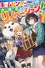 Home Center-goto Yobidasareta Watashi no Daimeikyuu Renovation!