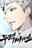 Tower Of God: Side Story Urek Mazino