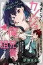 Osoraku Kanojo wa Ore no Aniki wo Neratteru