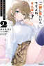 “Issho ni Netaindesu yo Ne, Senpai?” to Amaku Sasayakarete Kon’ya mo Nemurenai