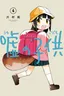 Uso no Kodomo