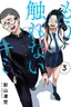 Mou Furenai Kimi