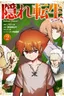 Kakure Tensei