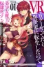 Eroge Yattetara Isekai ni Tensei shita no de Bishoujo Maou o Doreika suru