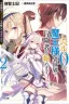 Reberu 0 no Maou-sama, Isekai de Boukensha wo Hajimemasu