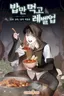 Leveling Up, by Only Eating!