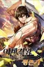 Survival Story of a Sword King in a Fantasy World