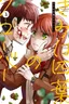 Kimi wa Yotsuba no Clover