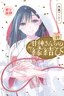 Amagami-san Chi no Enmusubi