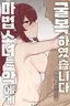 The Magical Girl Succumbed to Evil