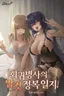 Regression Soldier’s Female Conquest Diary!