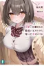 Taking Petite, Busty, and Adorable Nanase Away From Her Delusional Ex and Making Her Happy