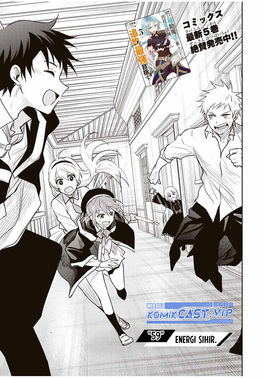 A Court Magician, Who Was Focused On Supportive Magic Because His Allies Were Too Weak, Aims To Become The Strongest After Being Banished (Mikata ga Yowasugite Hojo Mahou ni Tesshiteita Kyuutei Mahoushi, Tsuihou Sarete Saikyou wo Mezashimasu) Chapter 59