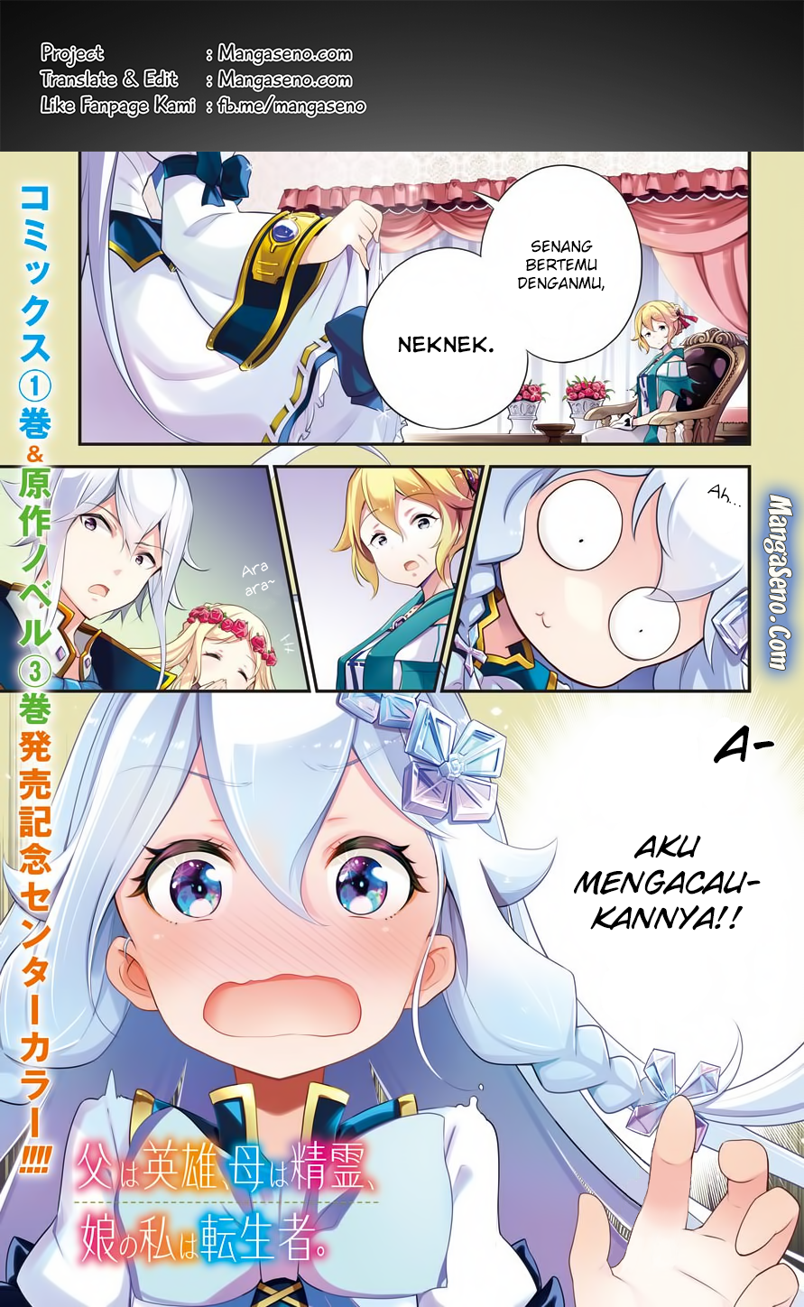 Chichi wa Eiyuu, Haha wa Seirei, Musume no Watashi wa Tenseisha (Dad Is A Hero, Mom Is A Spirit, I’m A Reincarnator) Chapter 8