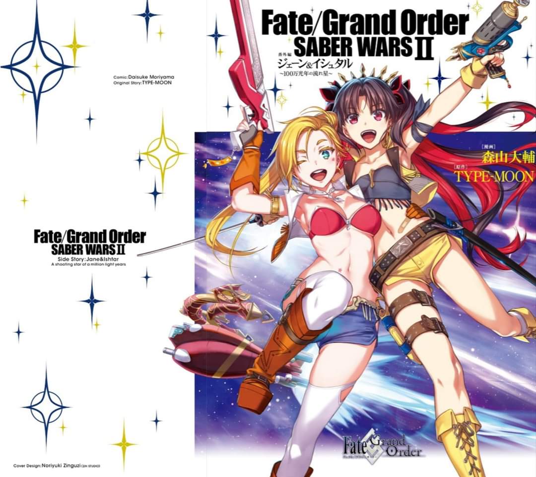 Fate/Grand Order SABER WARS II Extra Edition: Jane &amp; Ishtar ~ Shooting Star of 1 Million Light Years ~ Chapter 1