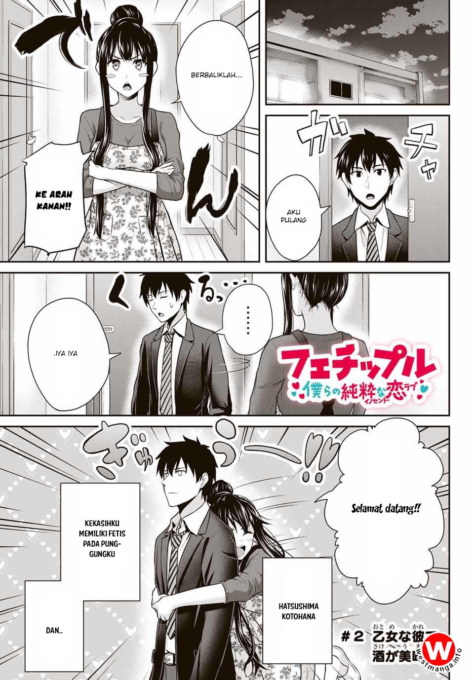 Fechippuru ~ Bokura no Junsuina Koi Chapter 2