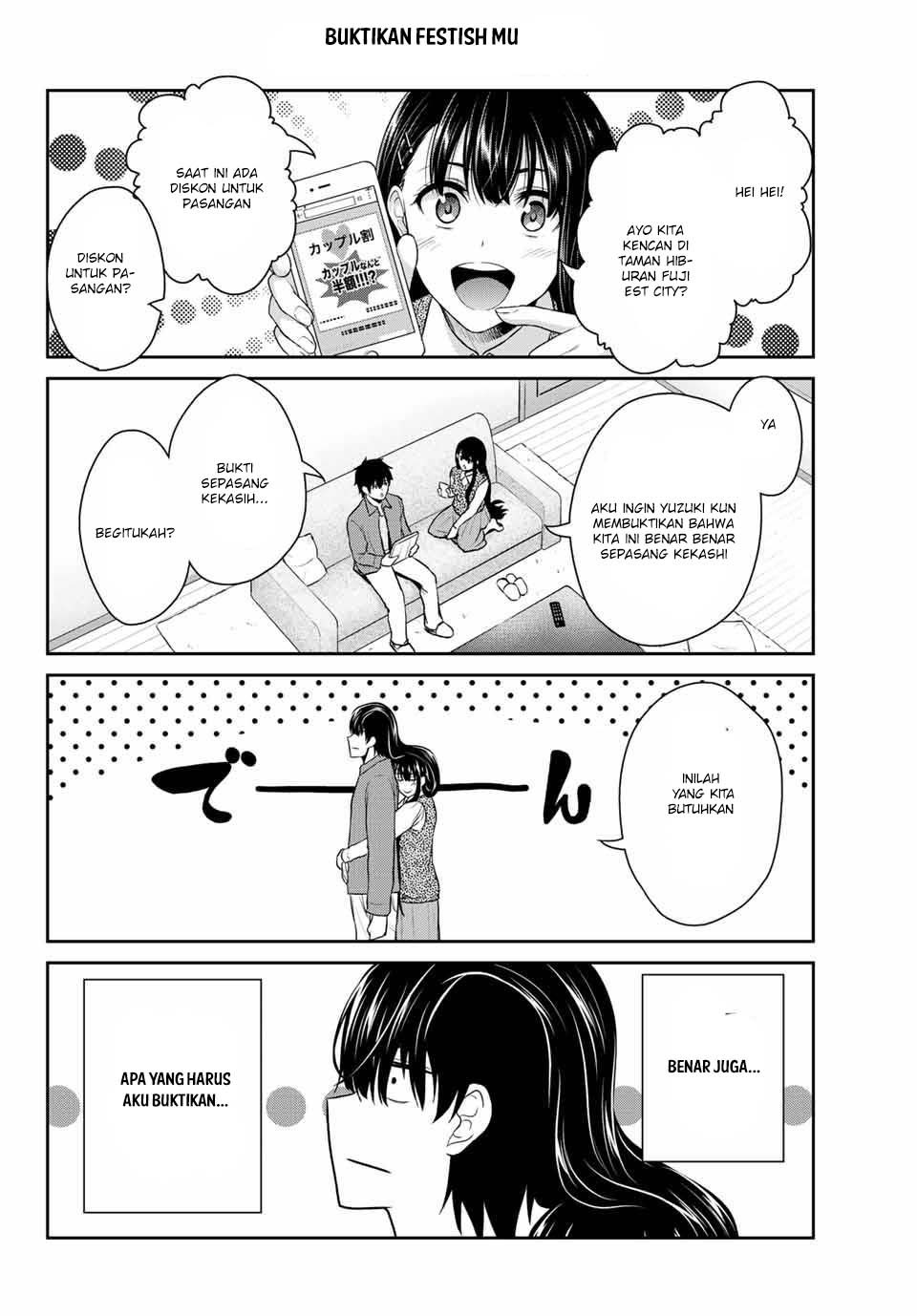 Fechippuru ~ Bokura no Junsuina Koi Chapter 2