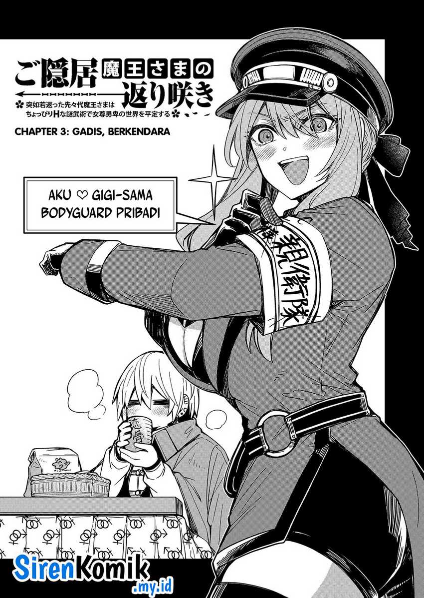 Goinkyo Maou-sama no Kaerizaki Chapter 3