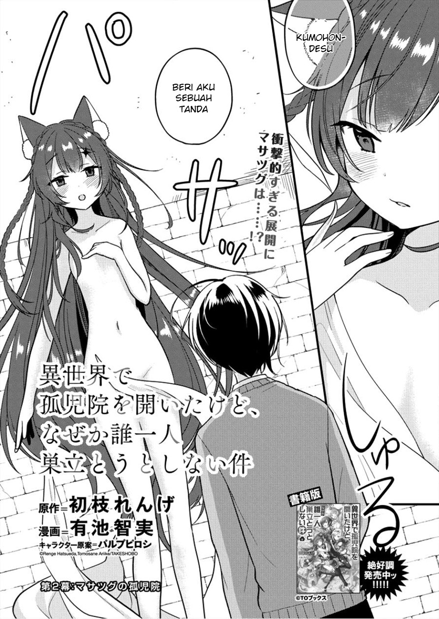 Isekai de Kojiin wo Hiraita kedo, Naze ka Darehitori Sudatou to Shinai Ken Chapter 2