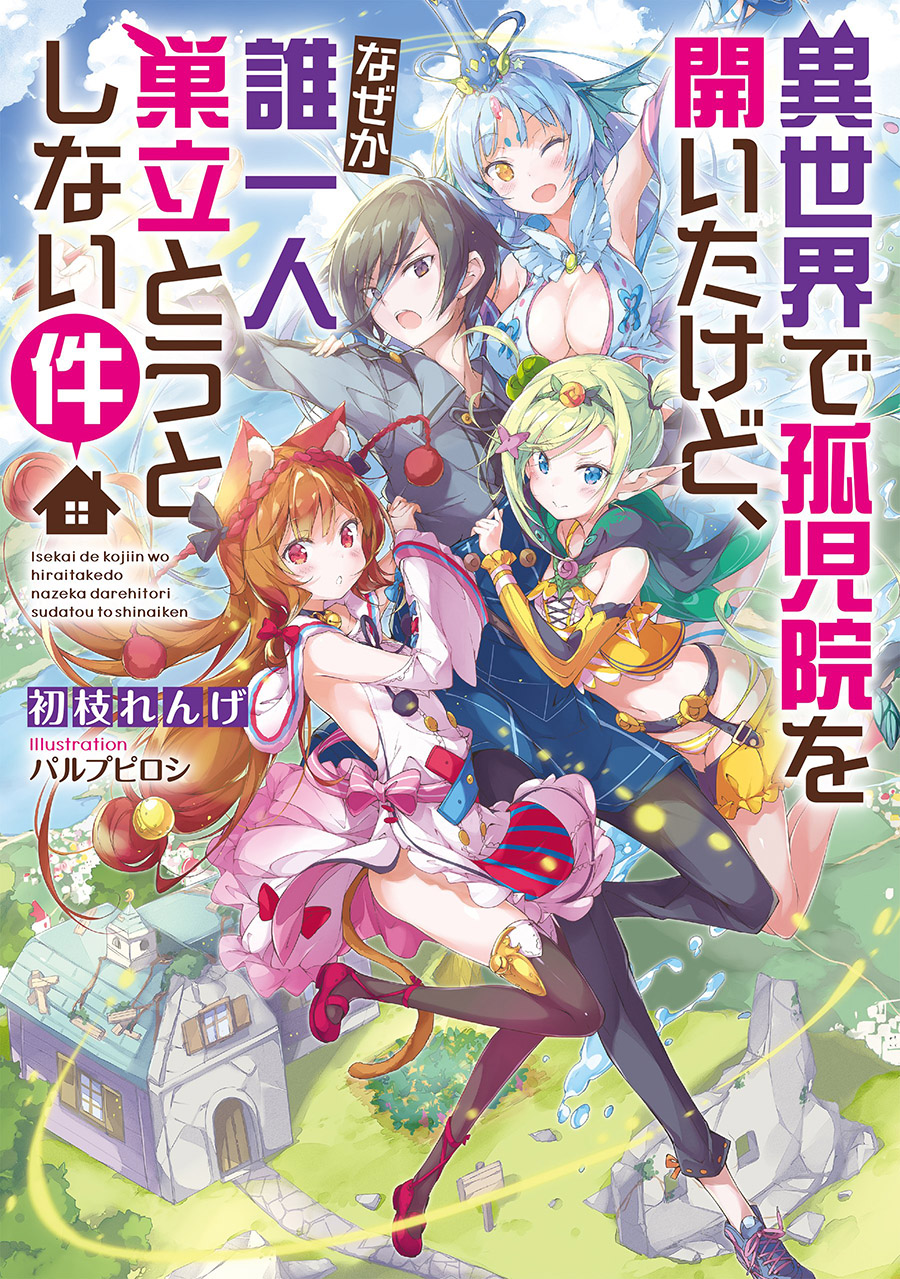 Isekai de Kojiin wo Hiraita kedo, Naze ka Darehitori Sudatou to Shinai Ken Chapter 2