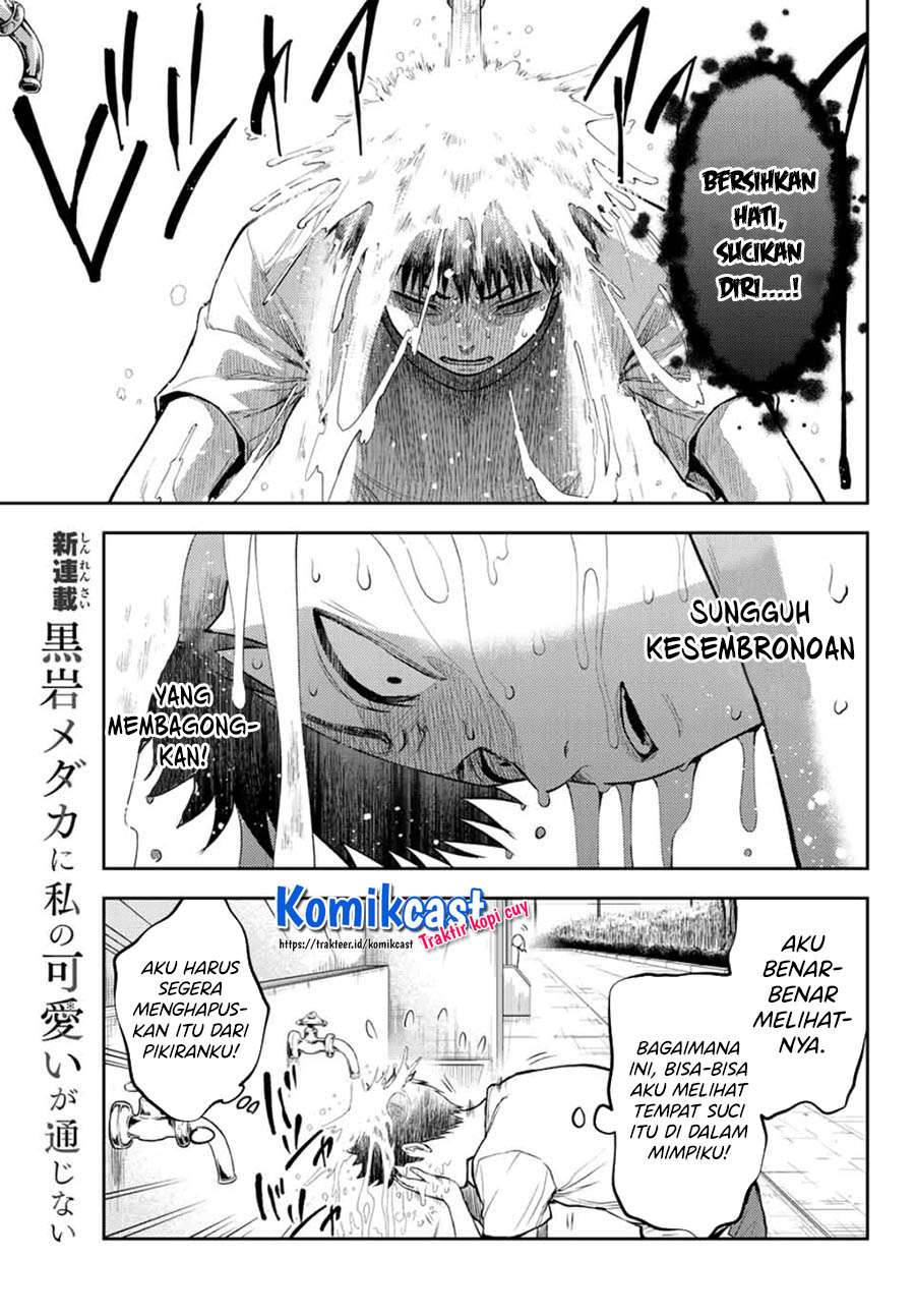 Kuroiwa Medaka ni Watashi no Kawaii ga Tsuujinai (My Charms Are Wasted On Kuroiwa Medaka) Chapter 2