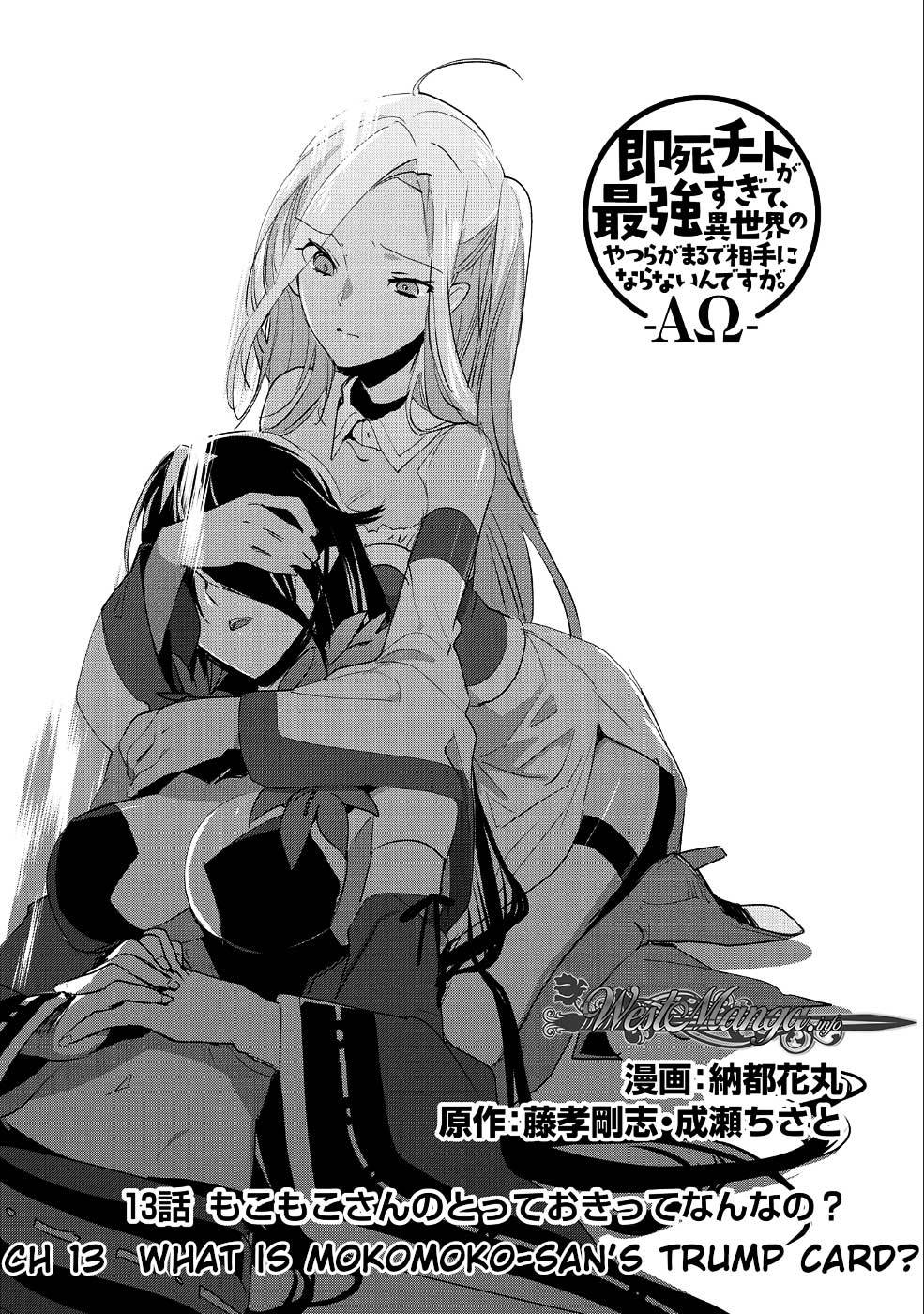 Sokushi Cheat ga Saikyou Sugite, Isekai no Yatsura ga Marude Aite ni Naranai n desu ga. Chapter 13