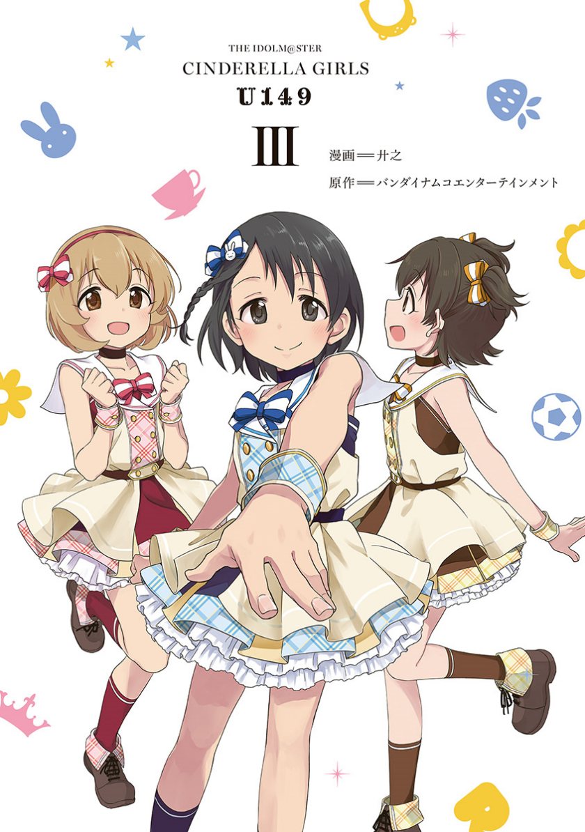 THE iDOLM@STER Cinderella Girls – U149 Chapter 16