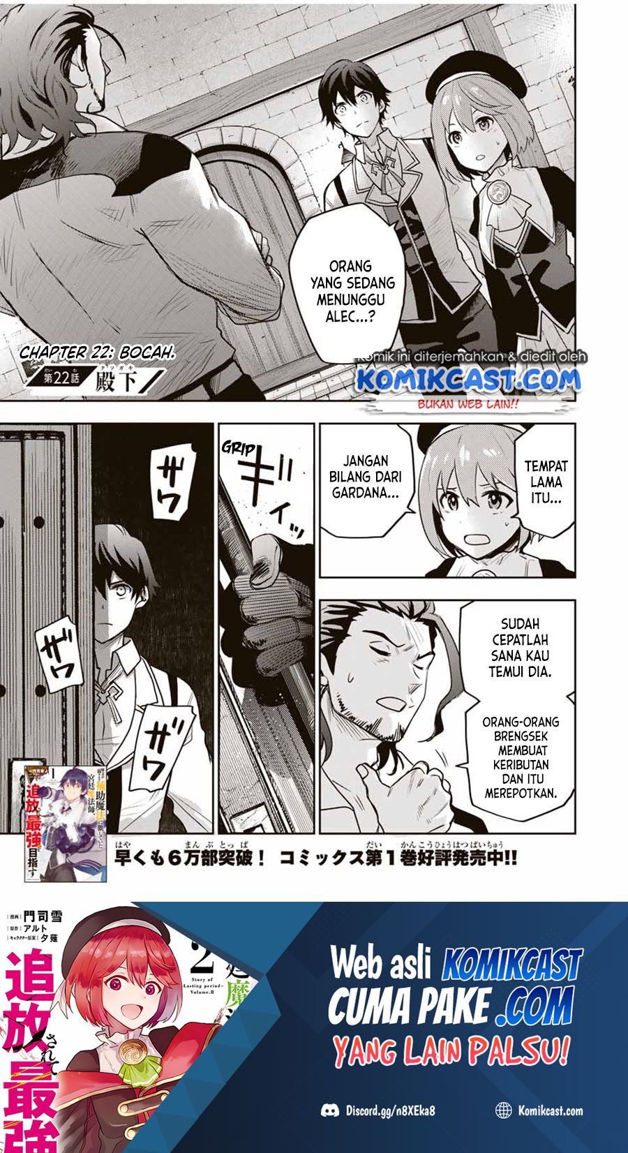 A Court Magician, Who Was Focused On Supportive Magic Because His Allies Were Too Weak, Aims To Become The Strongest After Being Banished (Mikata ga Yowasugite Hojo Mahou ni Tesshiteita Kyuutei Mahoushi, Tsuihou Sarete Saikyou wo Mezashimasu) Chapter 22