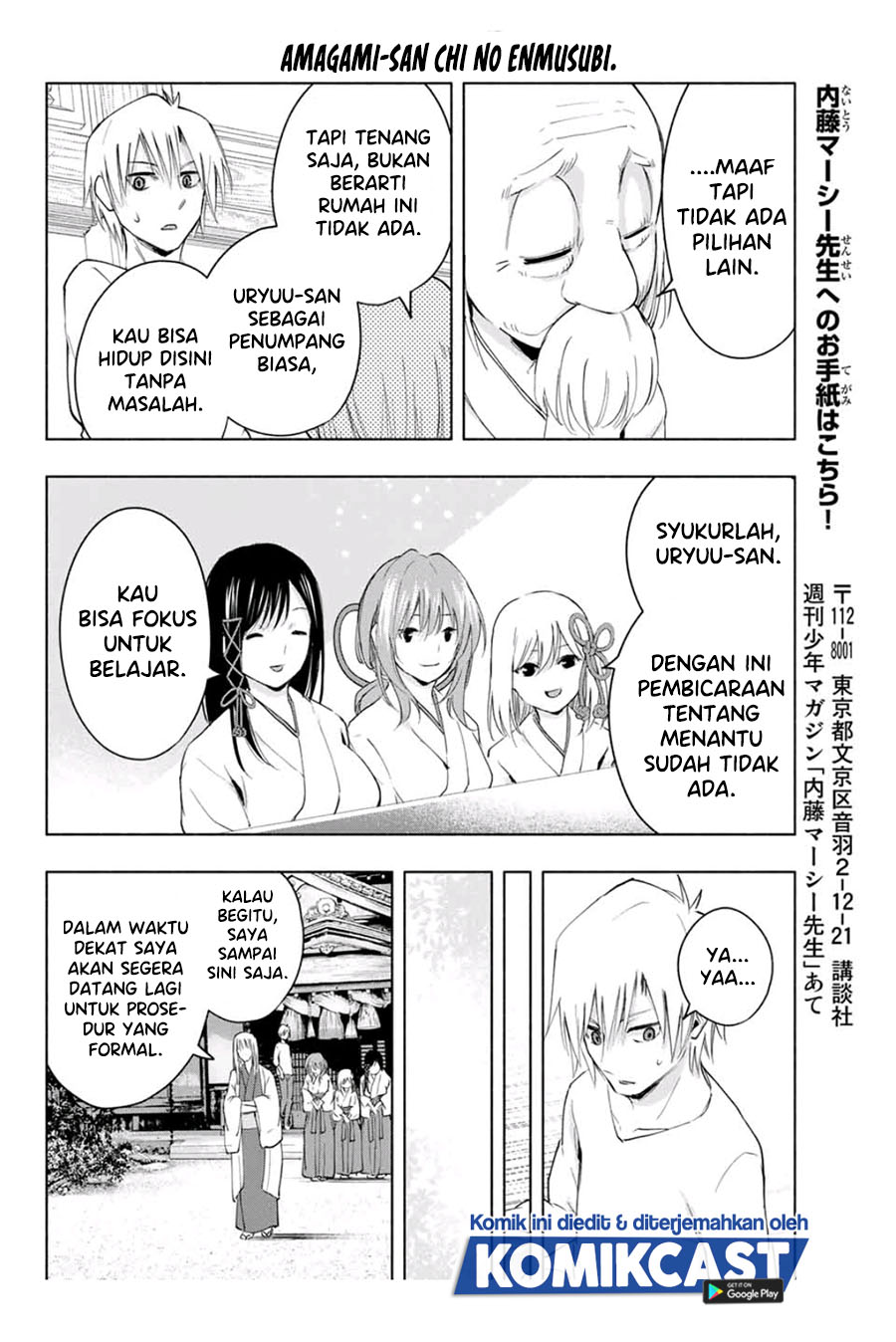 Amagami-san Chi no Enmusubi (Matchmaking of the Amagami Household) Chapter 6