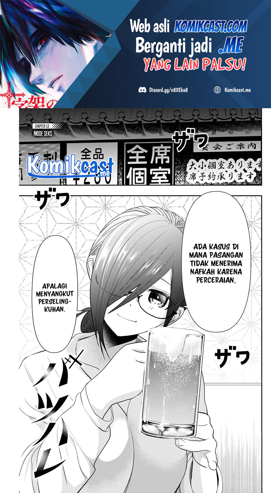 Batsu Hare Chapter 13