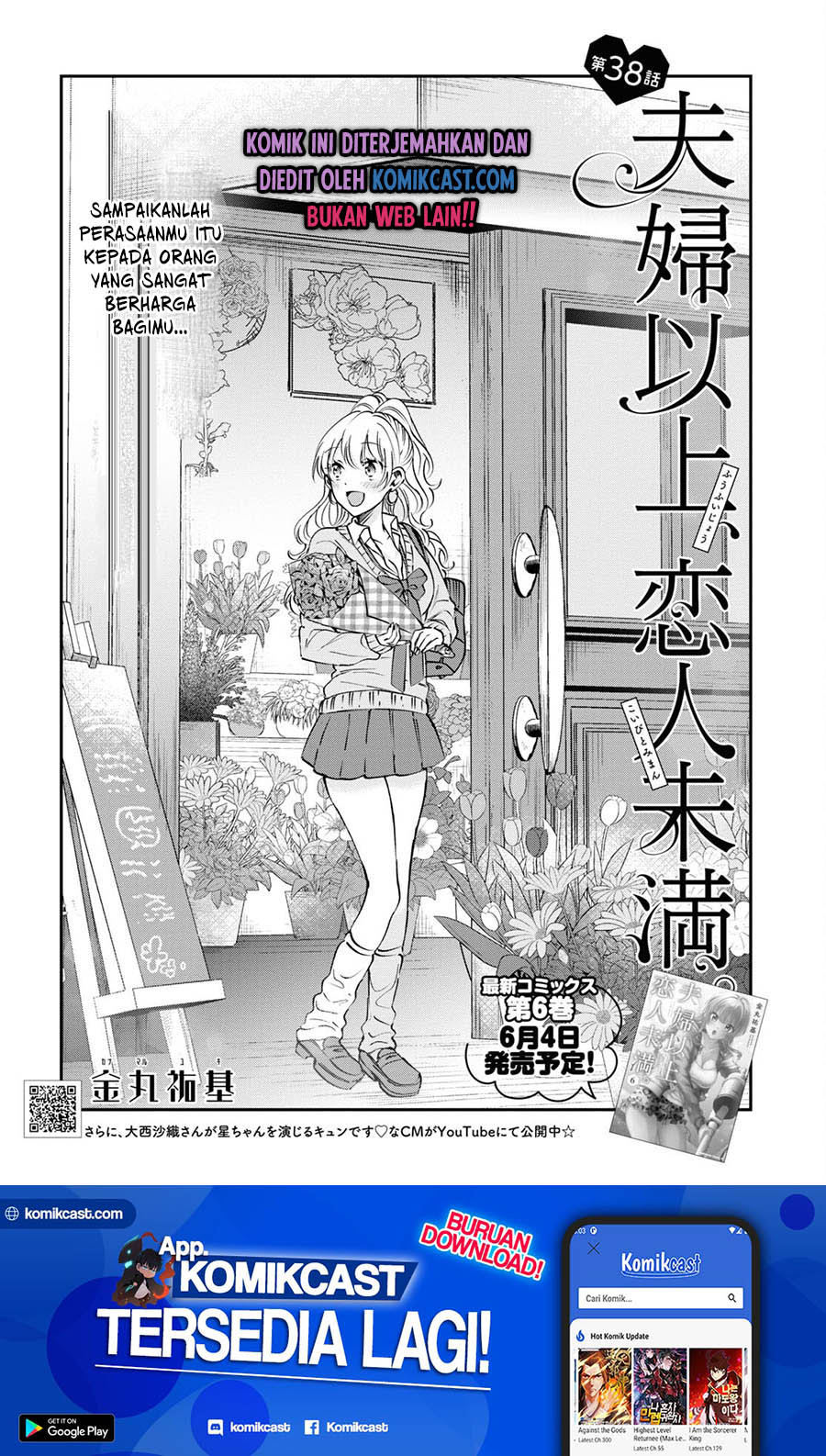 Fuufu Ijou Koibito Miman Chapter 38