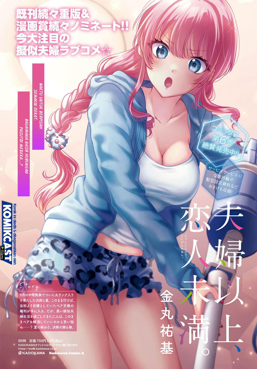 Fuufu Ijou Koibito Miman Chapter 39