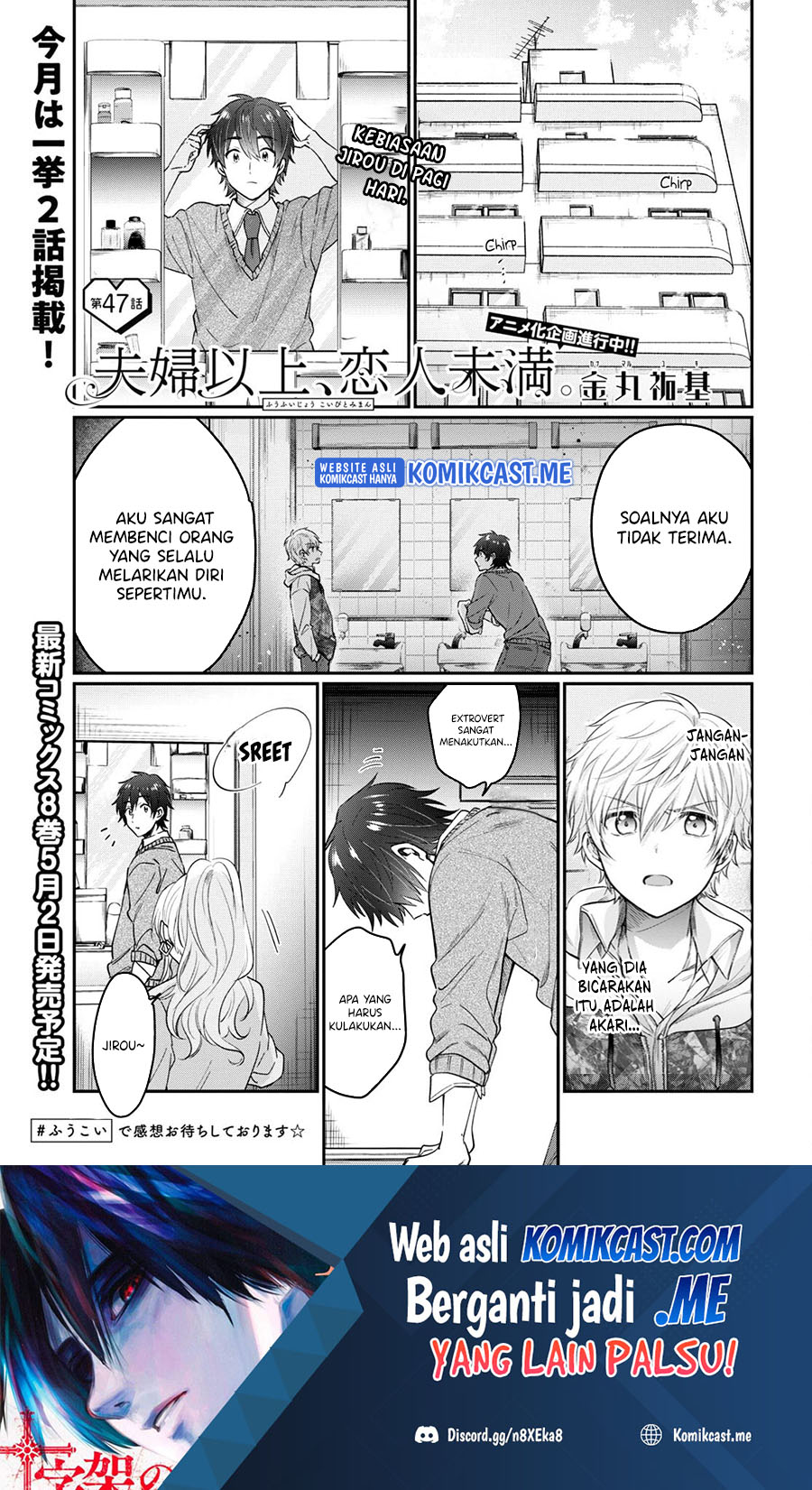 Fuufu Ijou Koibito Miman Chapter 47