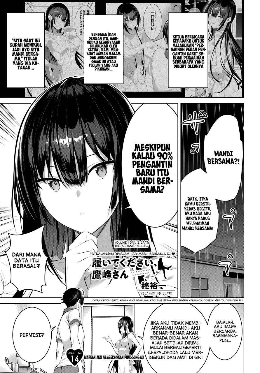 Haite Kudasai Takamine-san Chapter 14