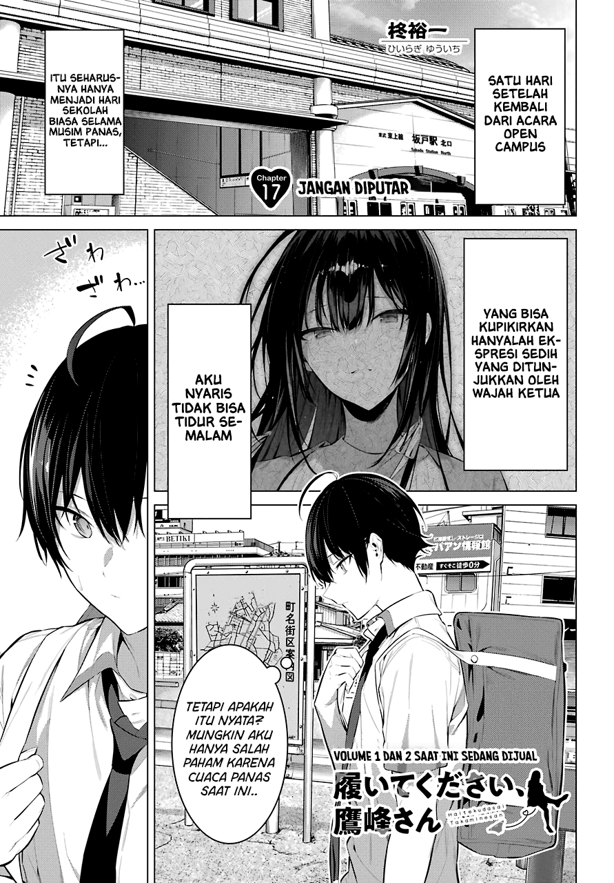 Haite Kudasai Takamine-san Chapter 17