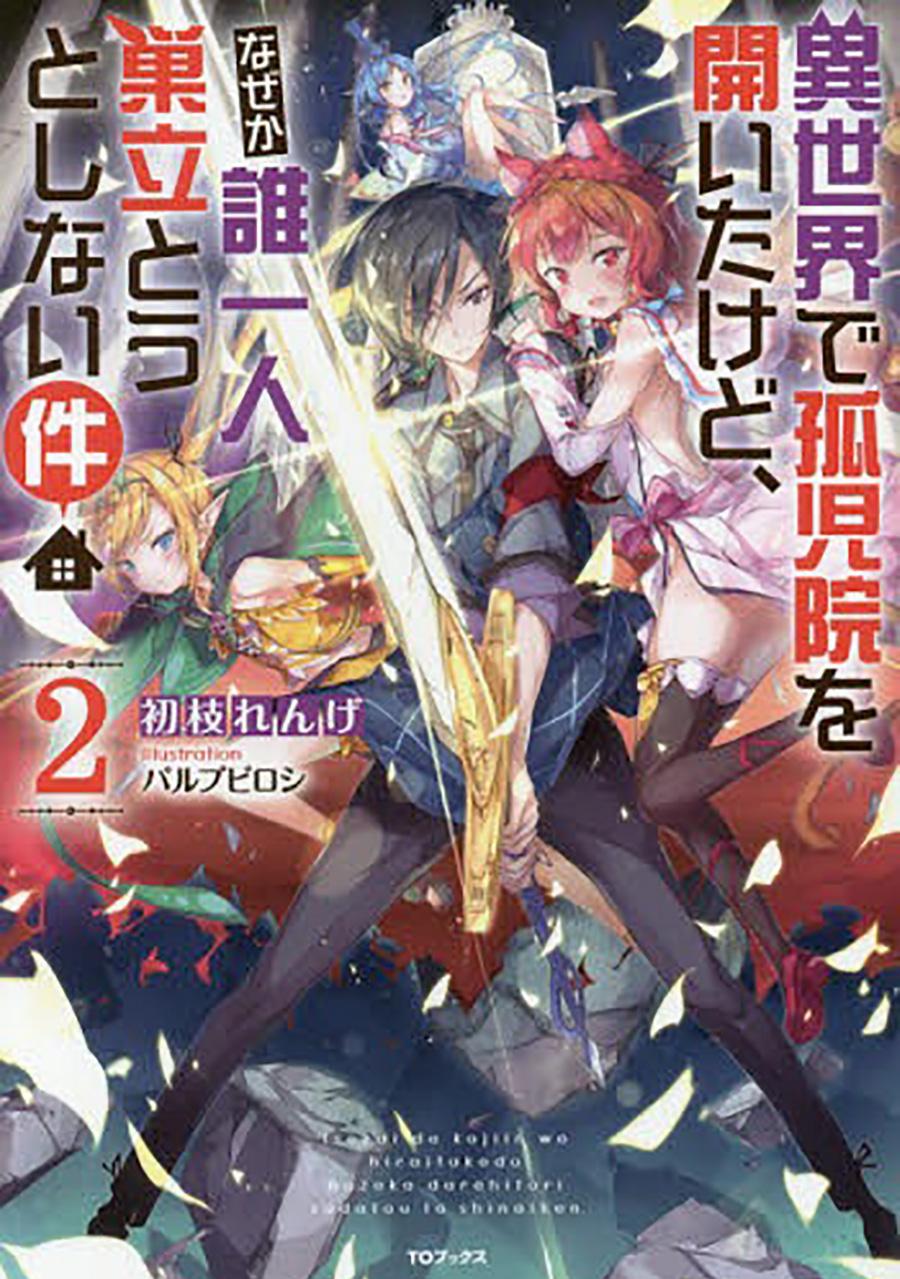 Isekai de Kojiin wo Hiraita kedo, Naze ka Darehitori Sudatou to Shinai Ken Chapter 6