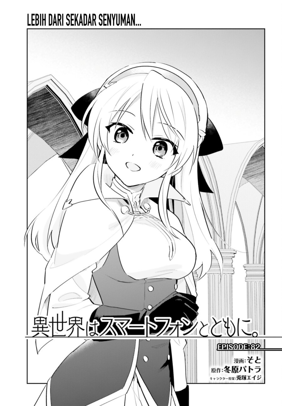 Isekai wa Smartphone to Tomo ni. Chapter 82