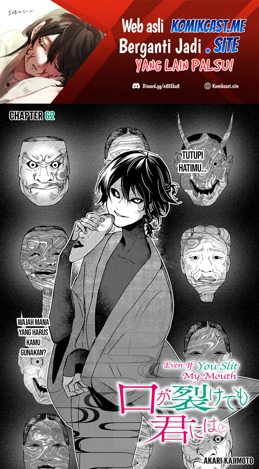 Kuchi ga Saketemo Kimi ni wa (Serialization) Chapter 62