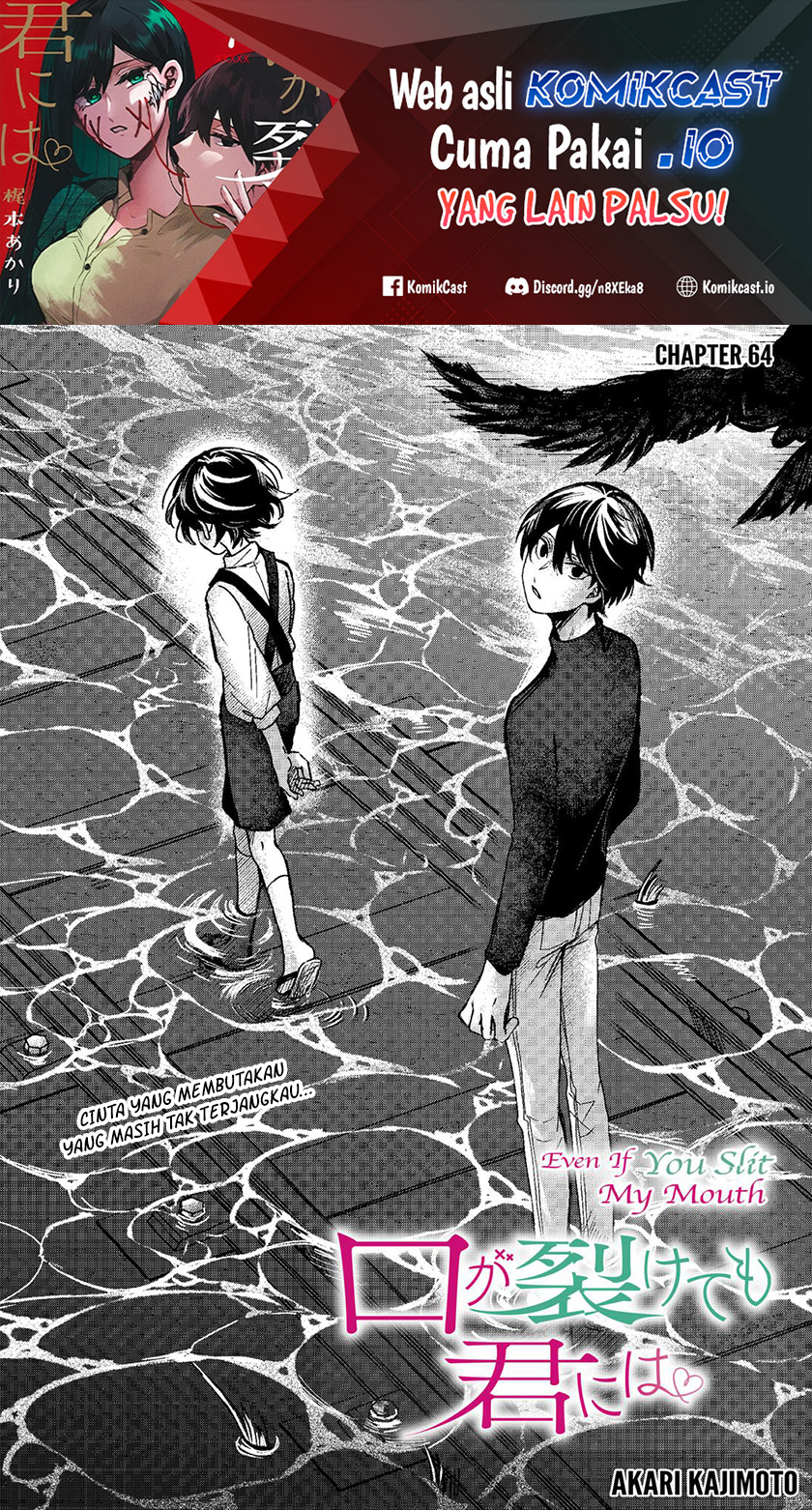 Kuchi ga Saketemo Kimi ni wa (Serialization) Chapter 64