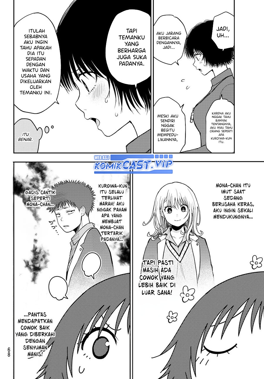 Kuroiwa Medaka ni Watashi no Kawaii ga Tsuujinai (My Charms Are Wasted On Kuroiwa Medaka) Chapter 96