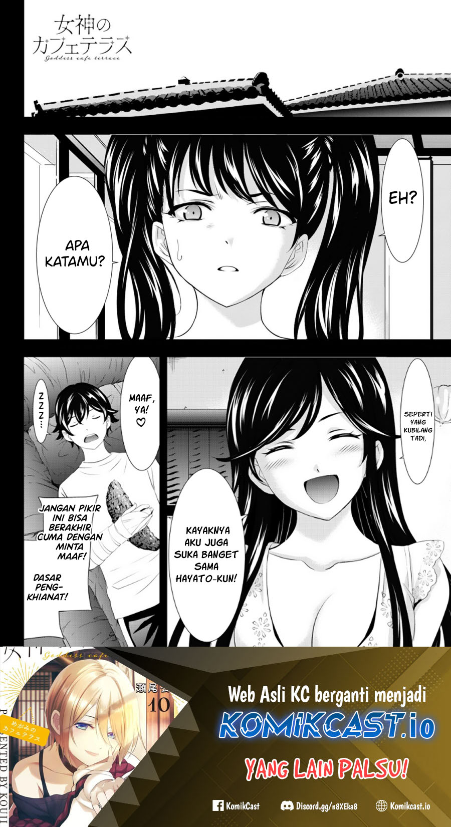 Megami no Kafeterasu (Goddess Café Terrace) Chapter 111