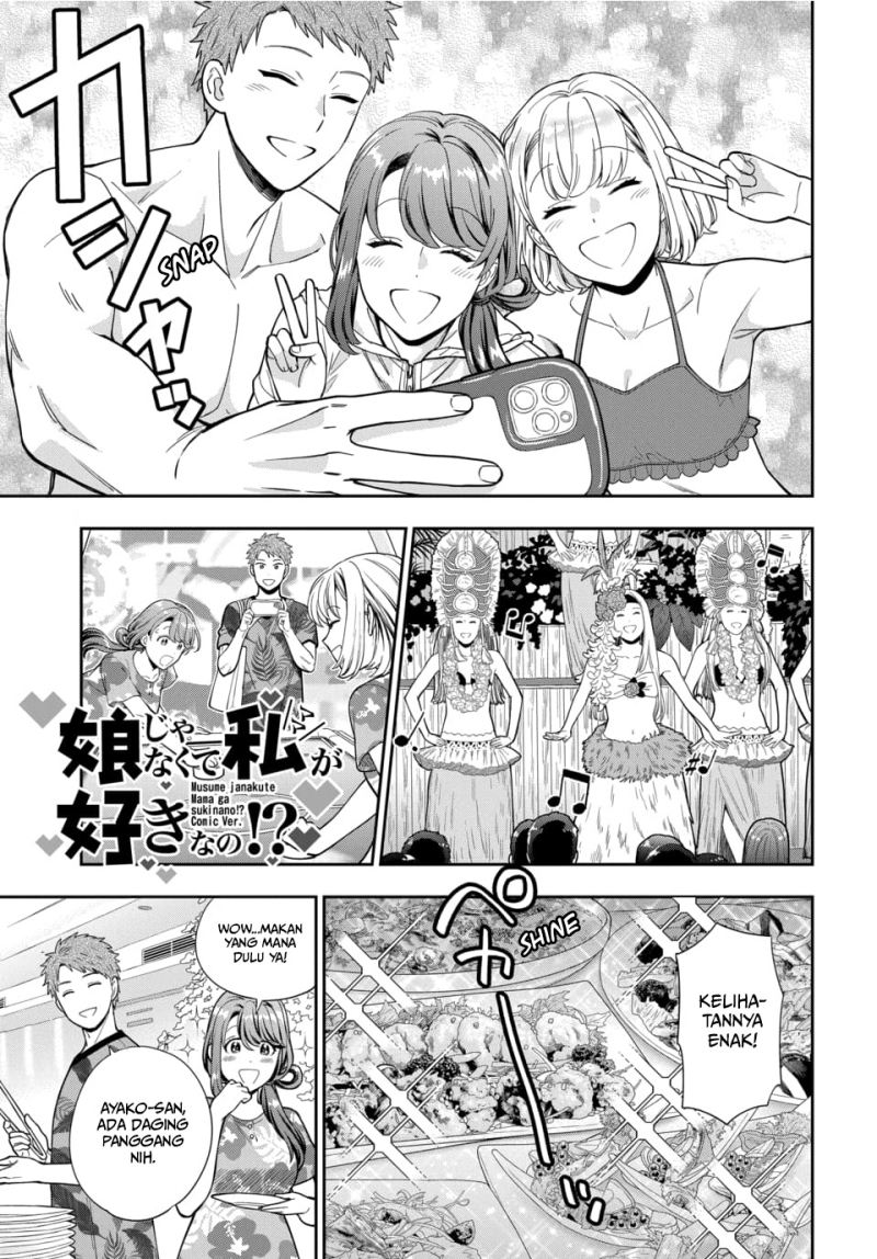 Musume Janakute, Watashi (Mama) ga Suki Nano!? Chapter 17