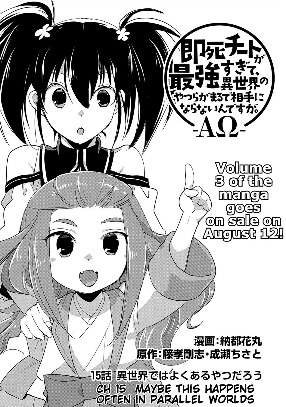 Sokushi Cheat ga Saikyou Sugite, Isekai no Yatsura ga Marude Aite ni Naranai n desu ga. Chapter 15