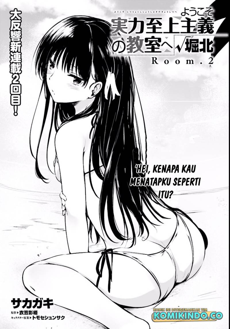 Youkoso Jitsuryoku Shijou Shugi no Kyoushitsu e Horikita Chapter 2