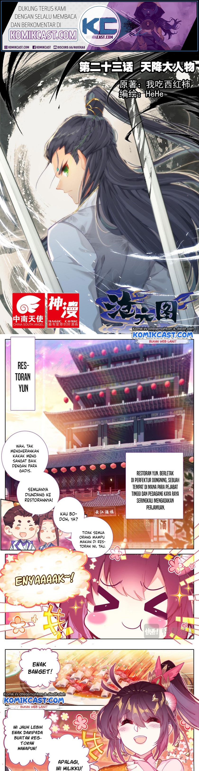 Cang Yuantu (Azure Legacy) Chapter 23