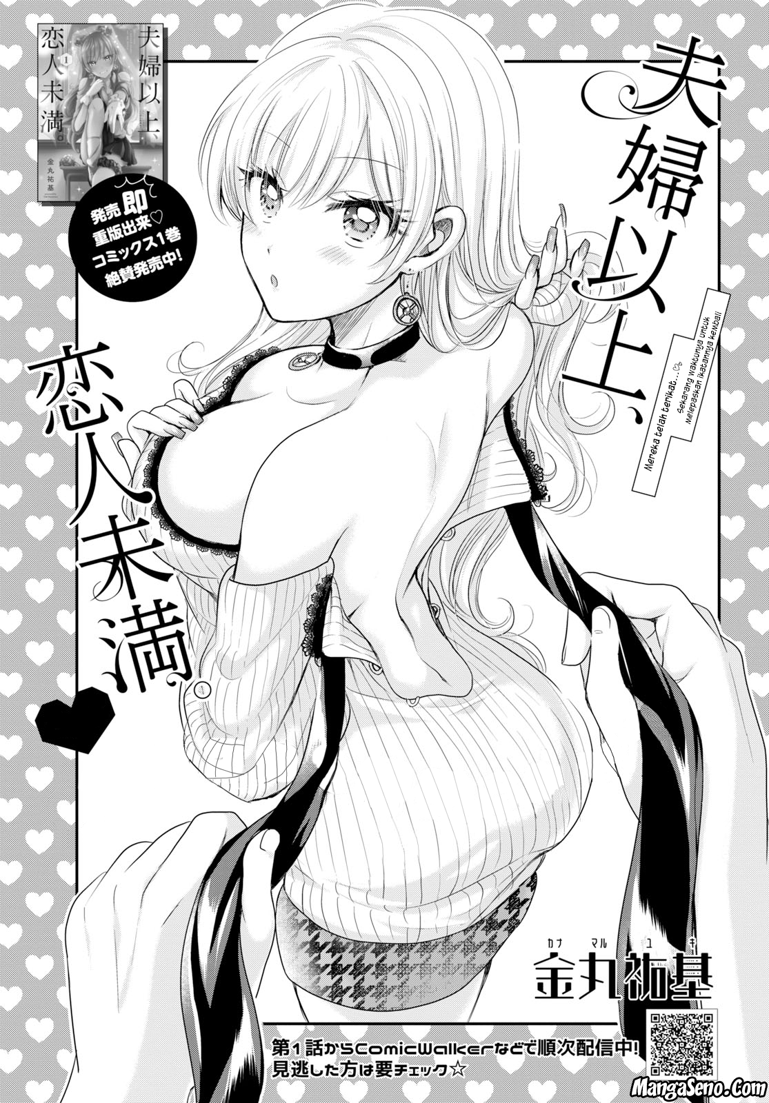 Fuufu Ijou Koibito Miman Chapter 11