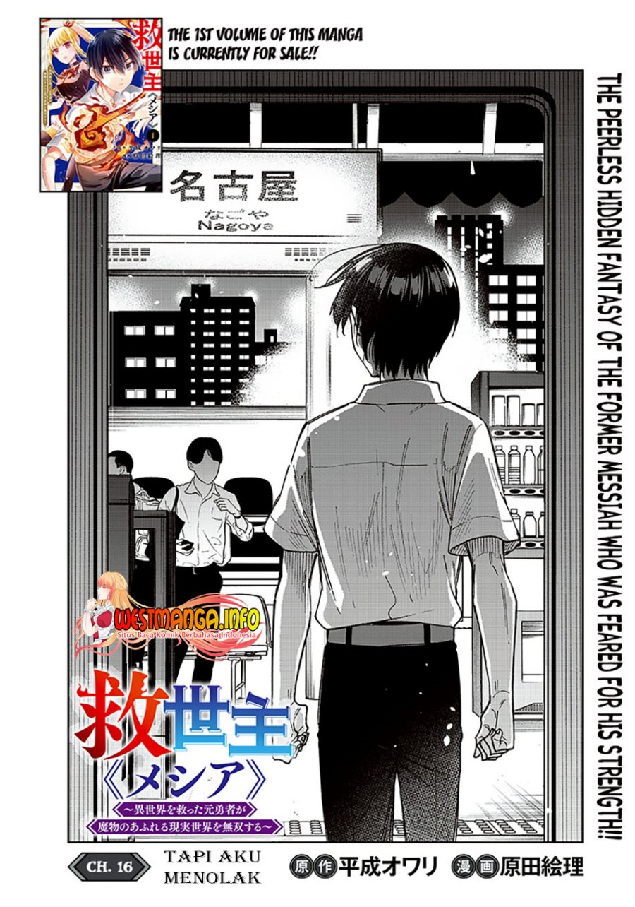 Kyuuseishu  ~Isekai wo Sukutta Moto Yuusha ga Mamono no Afureru Genjitsu Sekai wo Musou suru~ Chapter 16