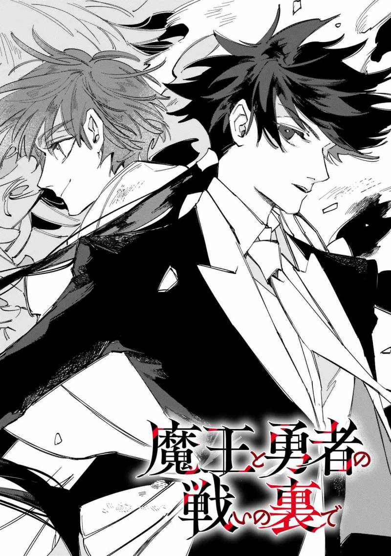 Maou to Yuusha no Tatakai no Ura de (Kingdom Behind the Scenes) Chapter 1