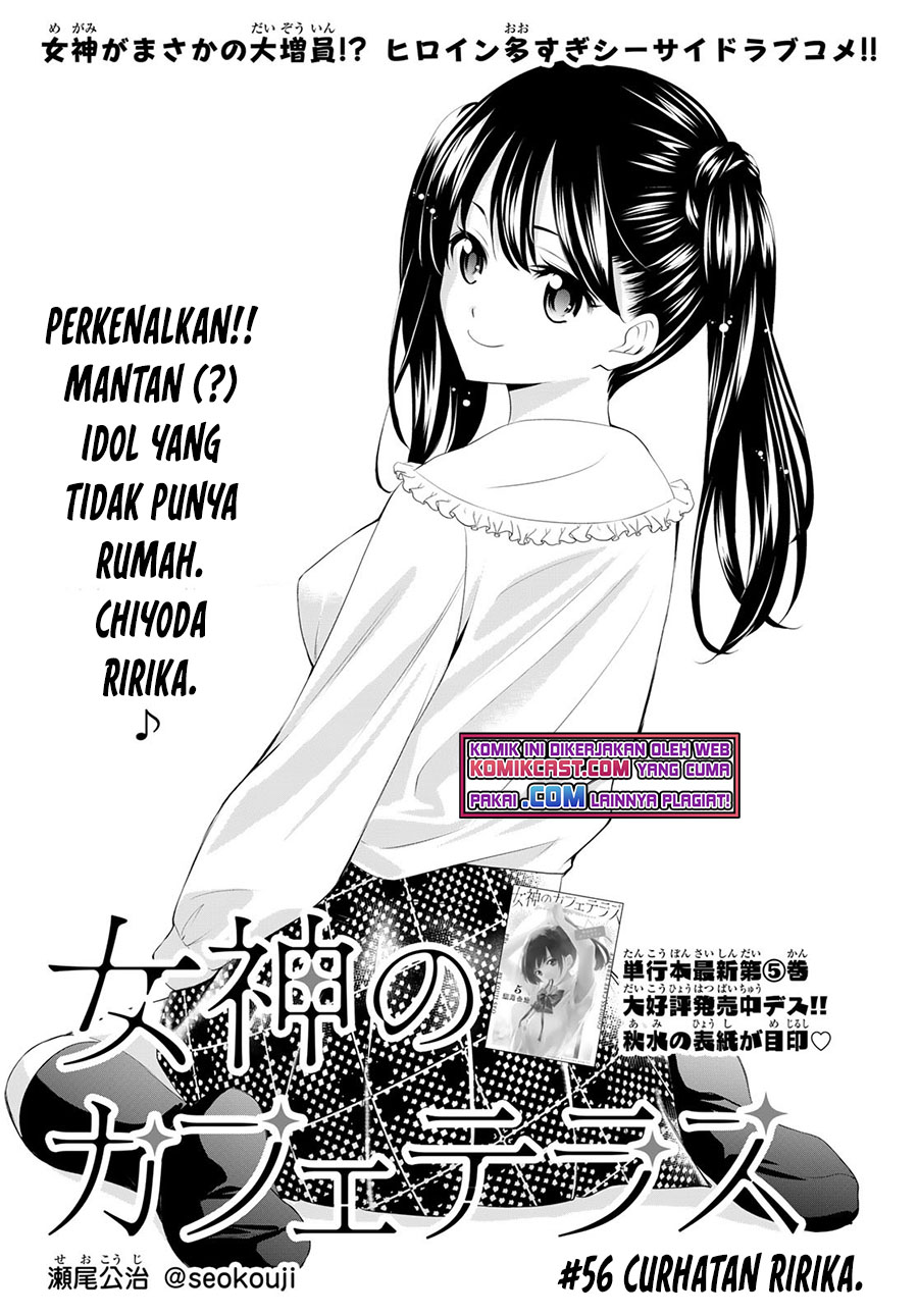 Megami no Kafeterasu (Goddess Café Terrace) Chapter 56