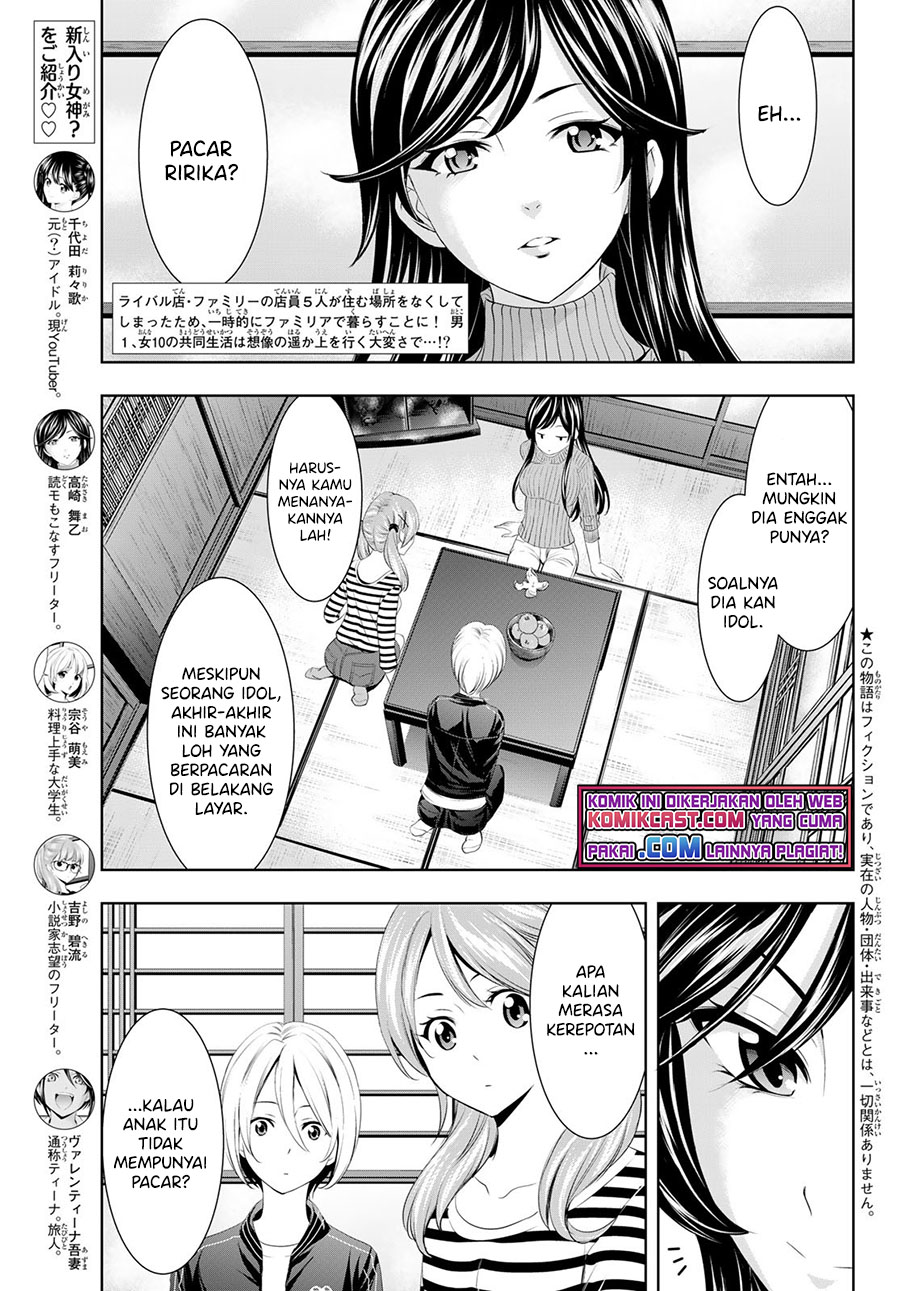 Megami no Kafeterasu (Goddess Café Terrace) Chapter 56